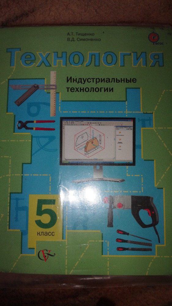 Электронные учебники 9 класс