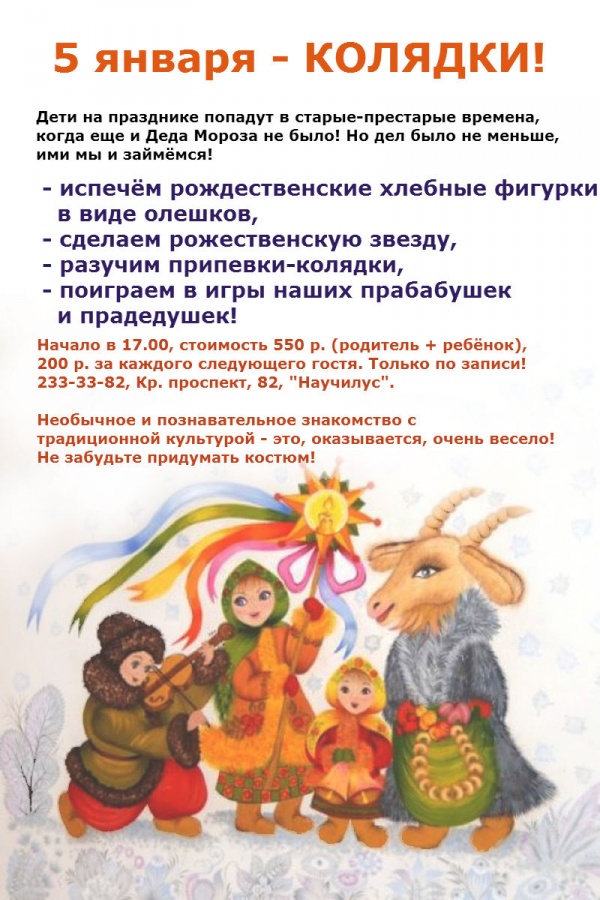 Старый новый год сценарии колядки Старый новый год сценарии колядки