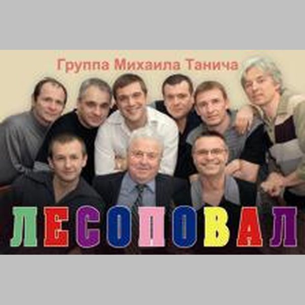 лесоповал.я куплю тебе дом скачать Скачать лесоповал я куплю тебе дом весь альбом mp3 в качестве 320 кбит.