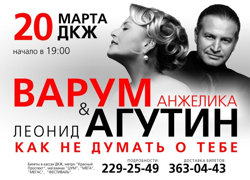 Скачать песню королева агутин