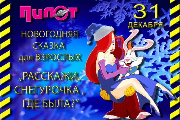 Сценарии для взрослых - 3/3 - Новогодний сайт Сценарии для взрослых - 3/3 - Новогодний сайт