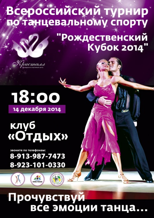 Статья о танцевальных конкурсах Статья о танцевальных конкурсах