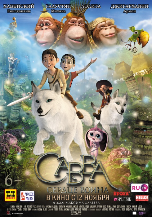 «Савва. Сердце Воина Смотреть Онлайн» / 2011