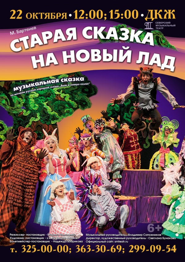 Старая сказка на новый лад. сценарий Старая сказка на новый лад. сценарий