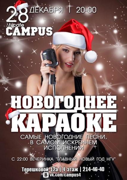Музыка на новый год караоке Музыка на новый год караоке