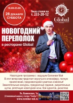 новогодняя программа конкурсы