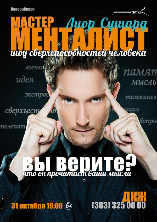 Лиор сушард книга как разблокировать силу своей мысли Лиор сушард книга как разблокировать силу своей мысли