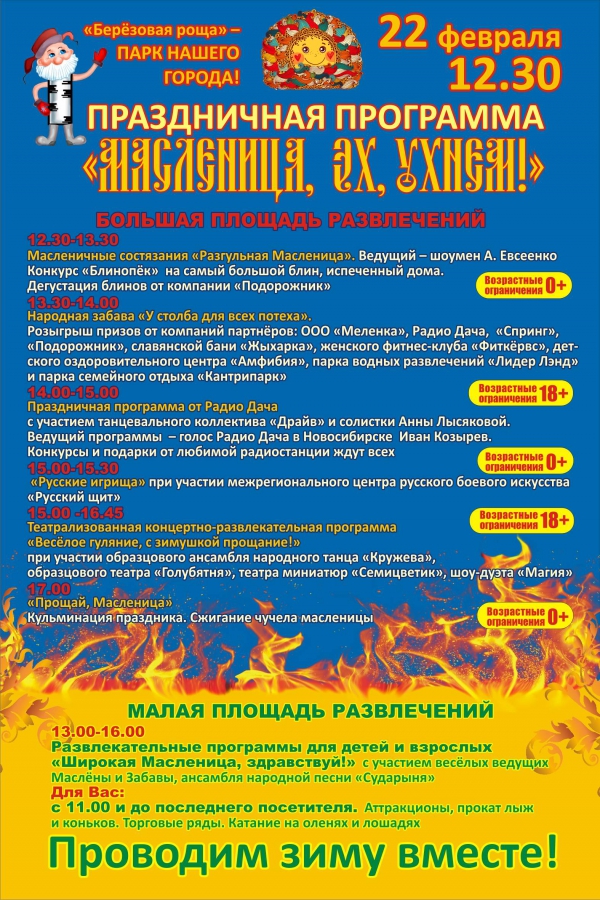 Программы для праздника конкурсы Программы для праздника конкурсы