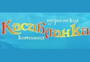 Касабланка