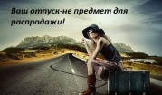 ВТБ tours