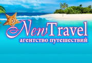 Агентство Путешествий New Travel