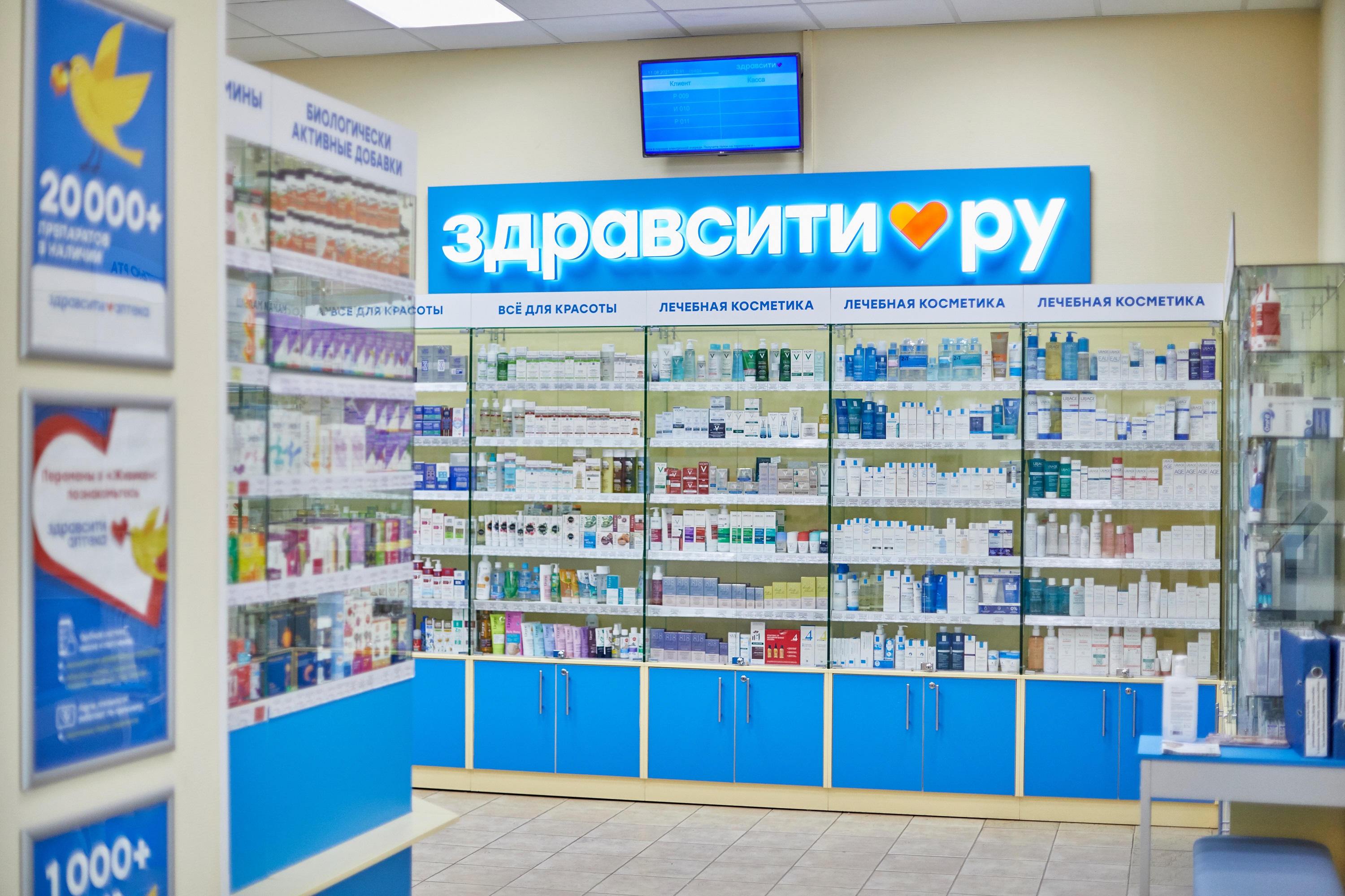Аптека Здравсити Калининград Официальный Сайт