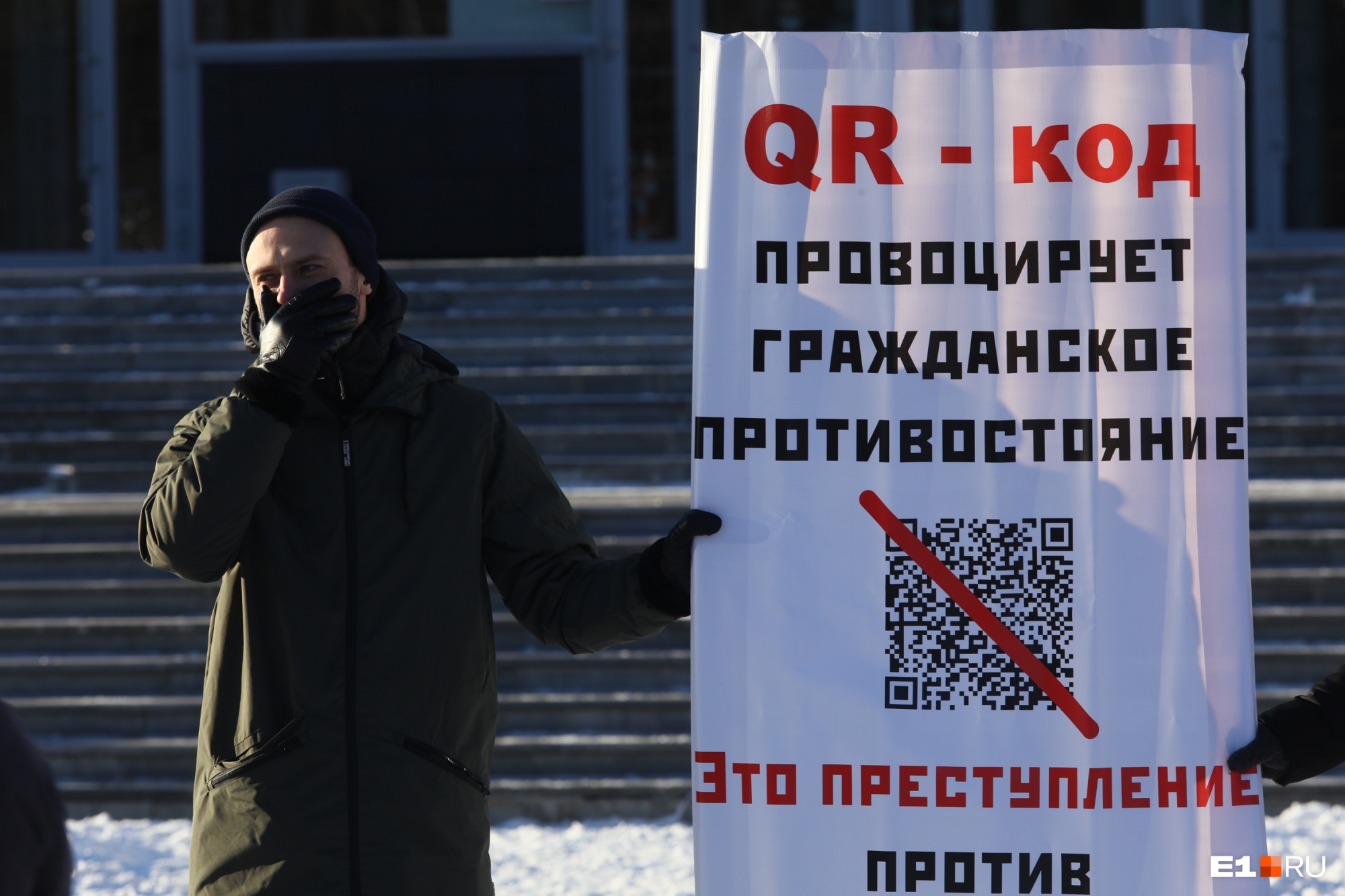 «Требуем соблюдения российских законов»: репортаж с пикета против QR-кодов в Екатеринбурге