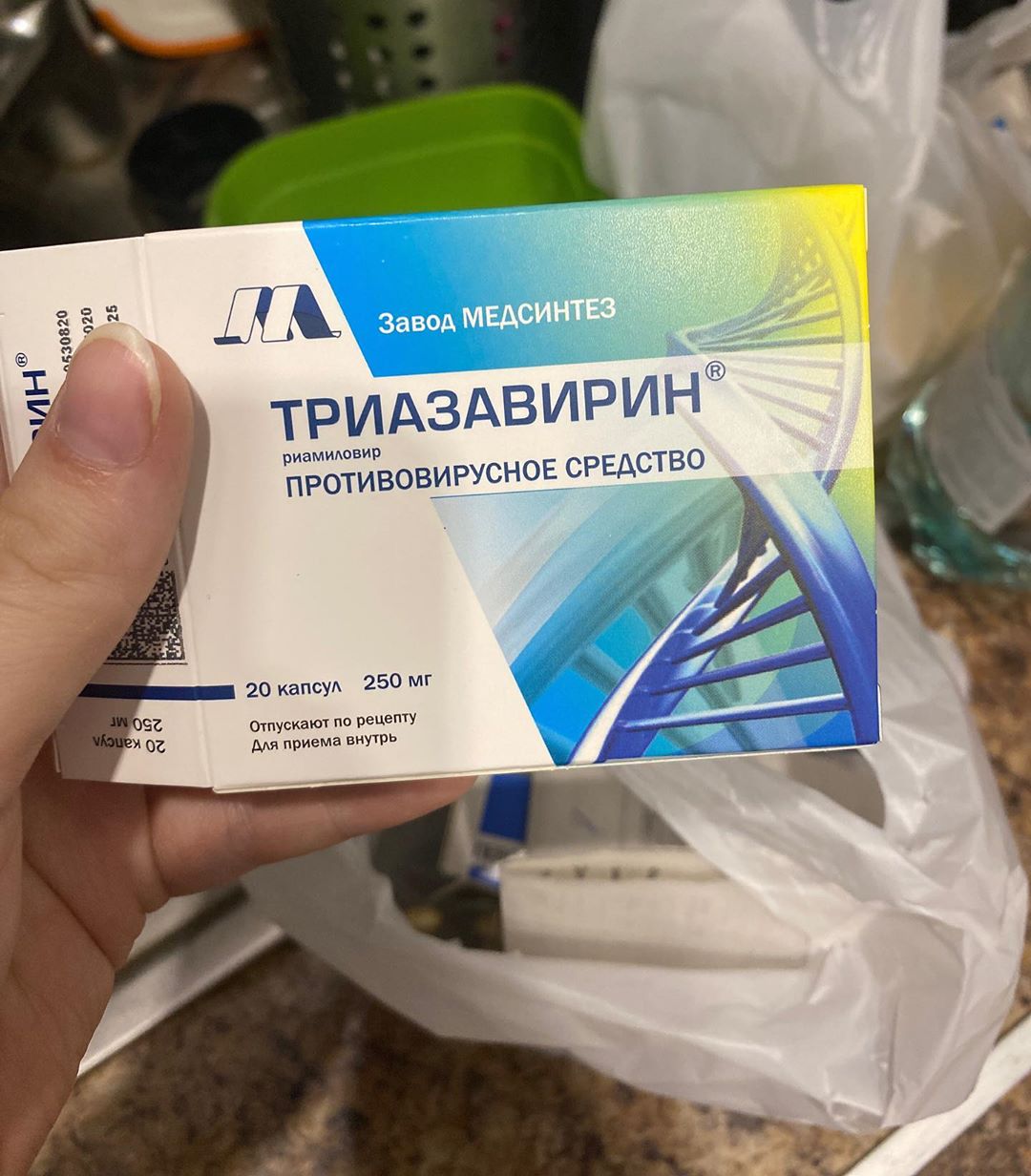 Триазавирин В Аптеках Спб