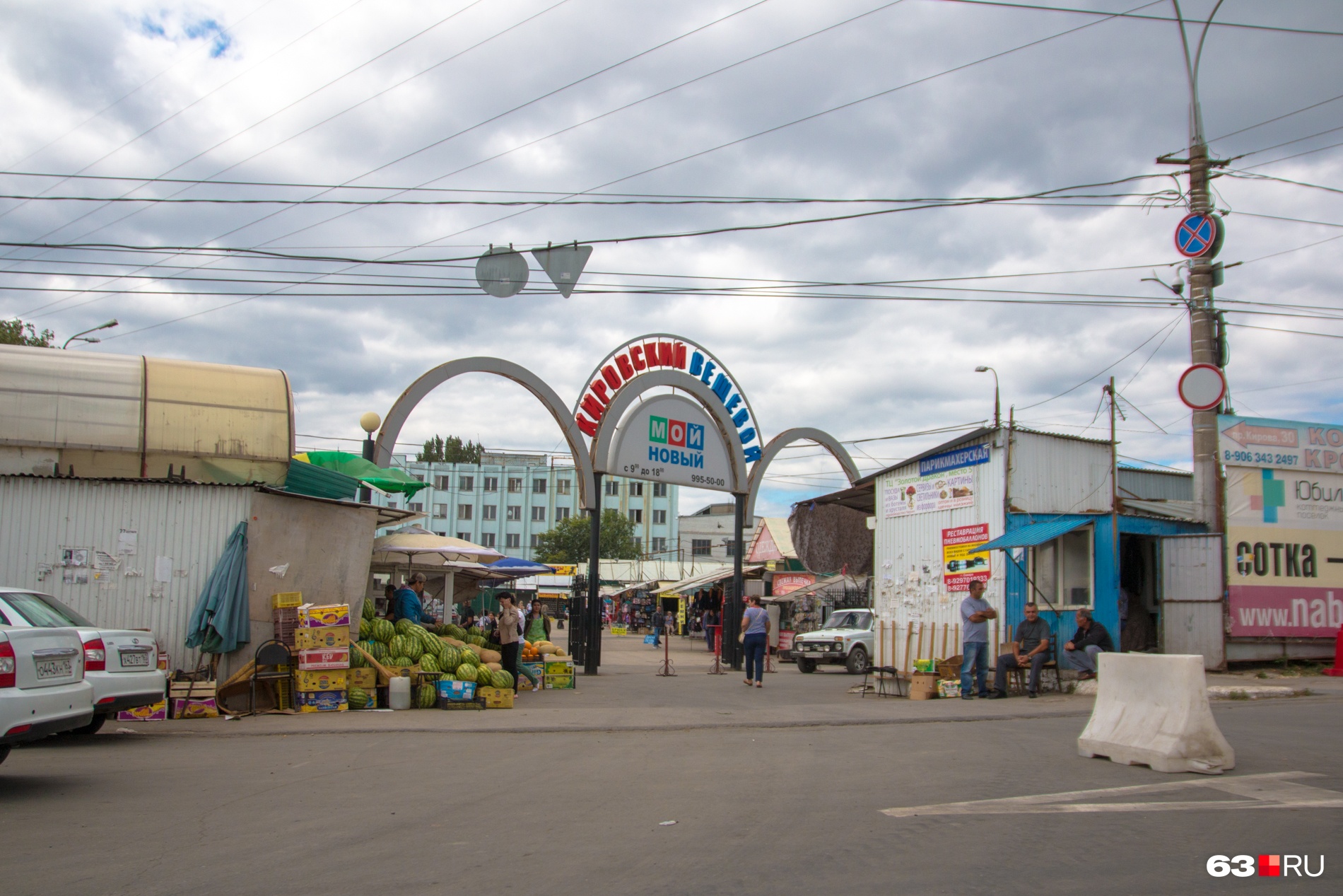 Кировский вещевой рынок Самара