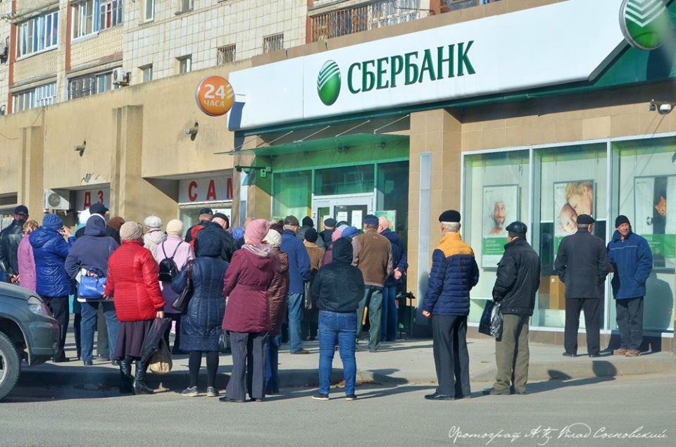 Картинка очередь в банкомат