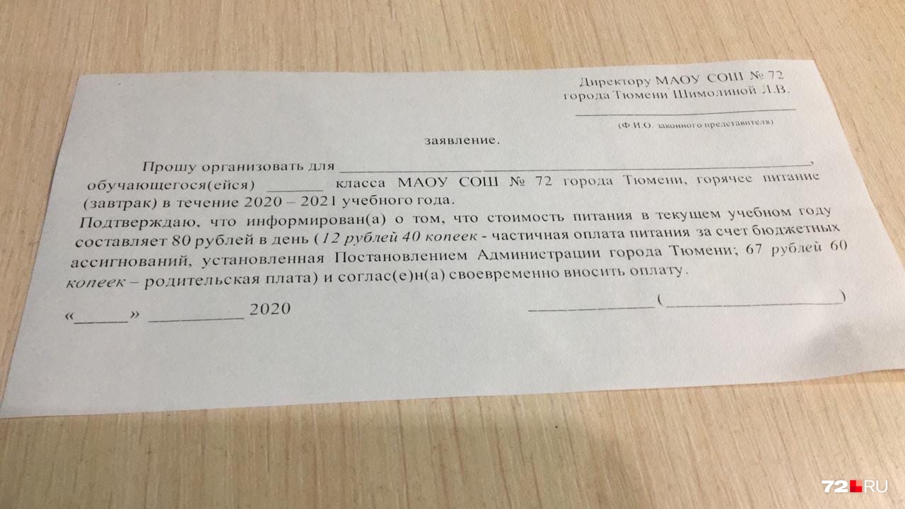 Согласие на закупку тетрадей на печатной основе образец