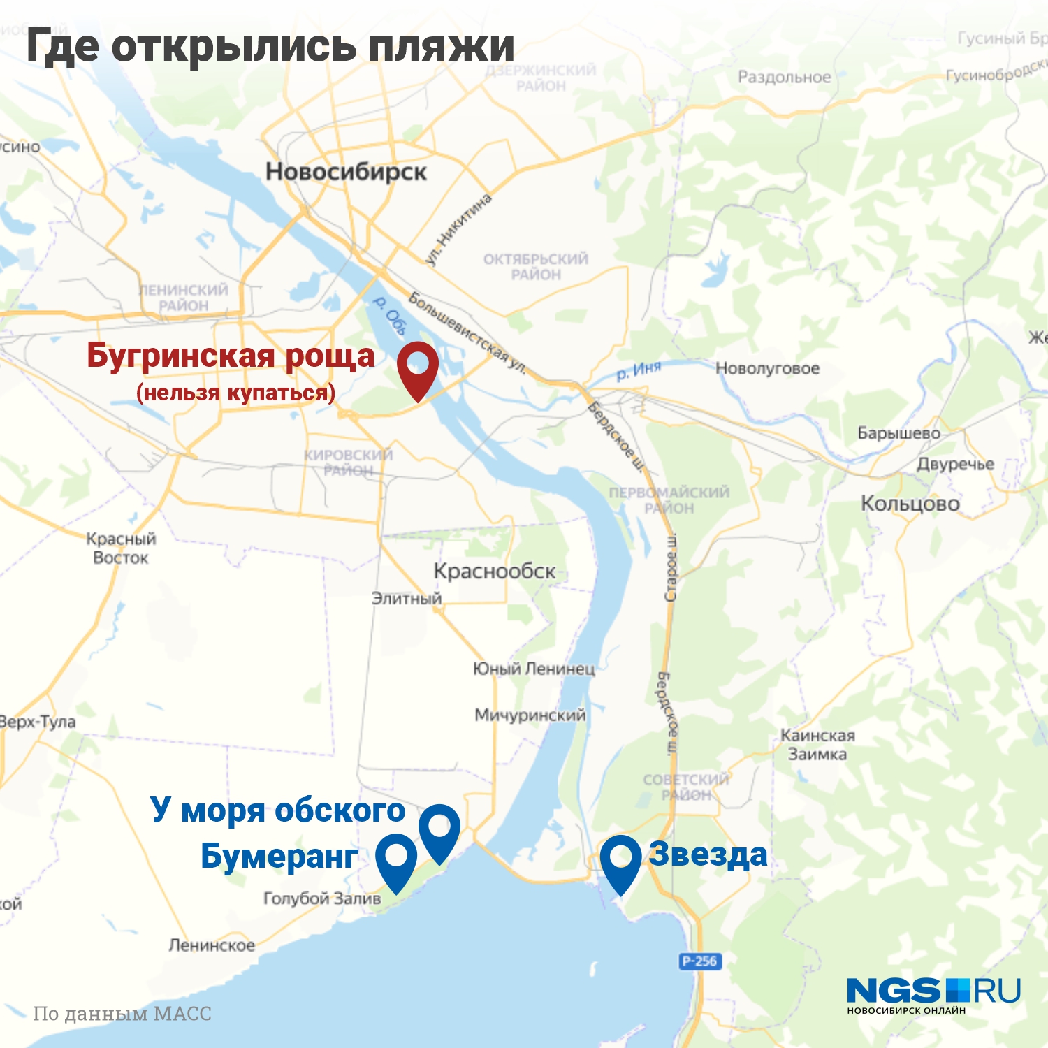 Где Купить В Новосибирске