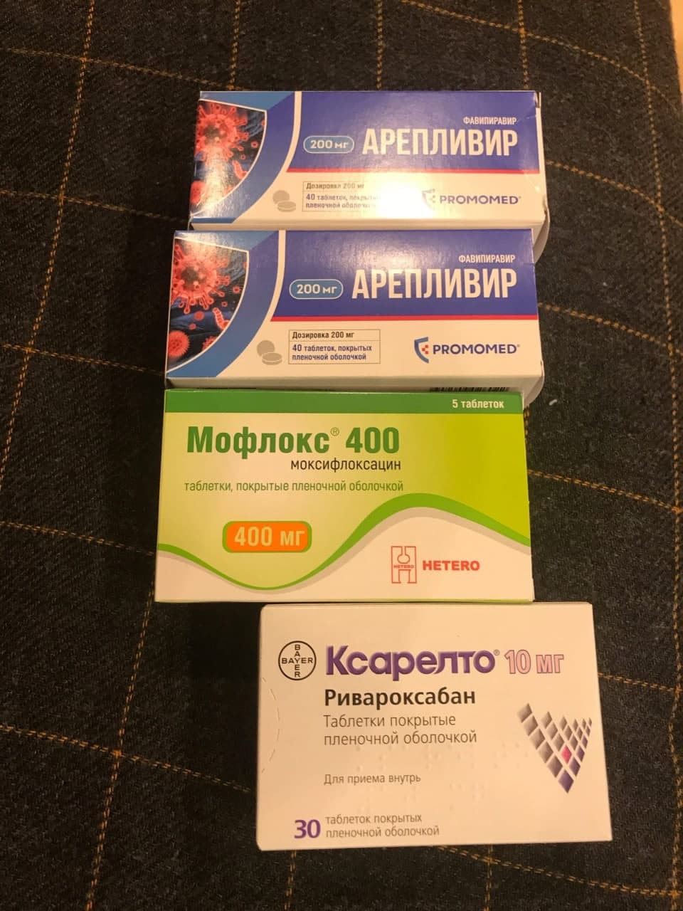 Фавибирин 50 таблеток
