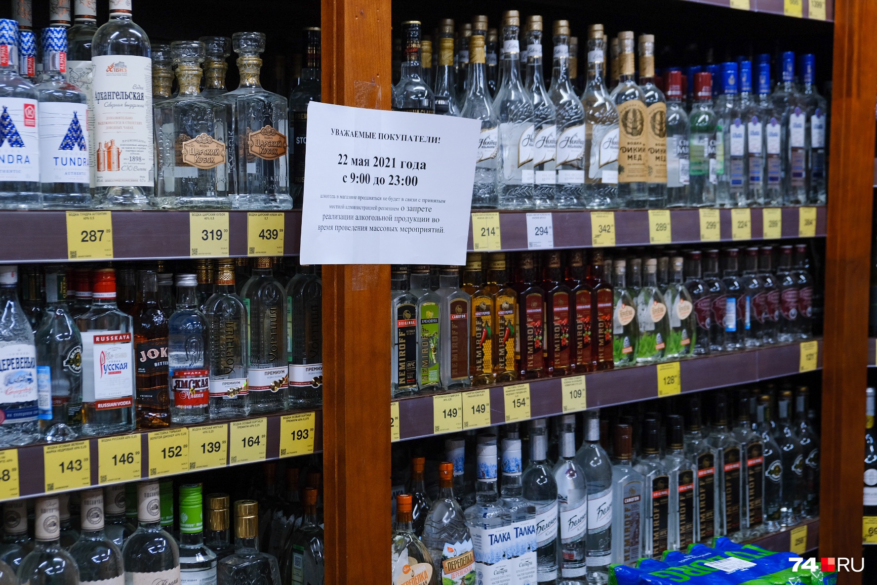 Где Купить Алкоголь В Москве