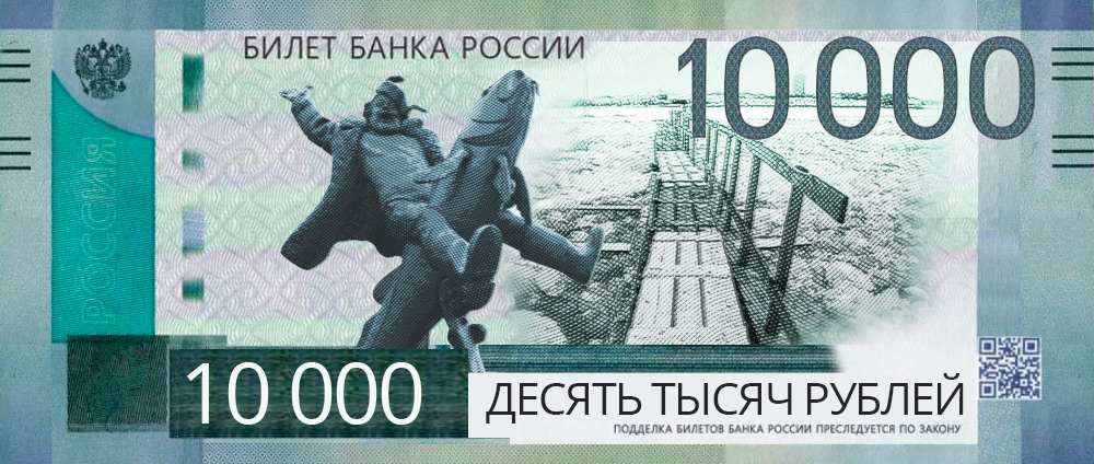 Картинка 10 тысяч