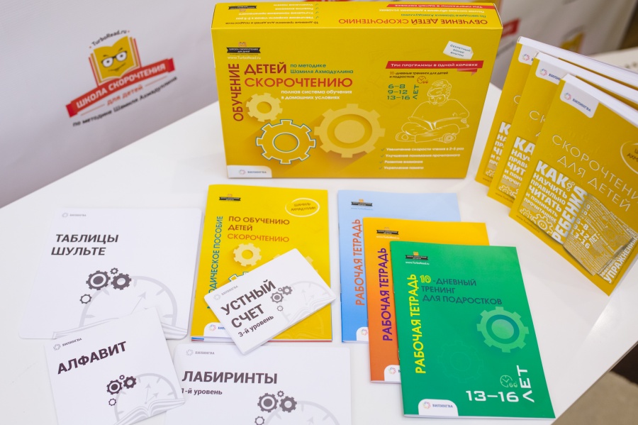 Скорочтение в домашних условиях методики Скорочтение в домашних условиях методики