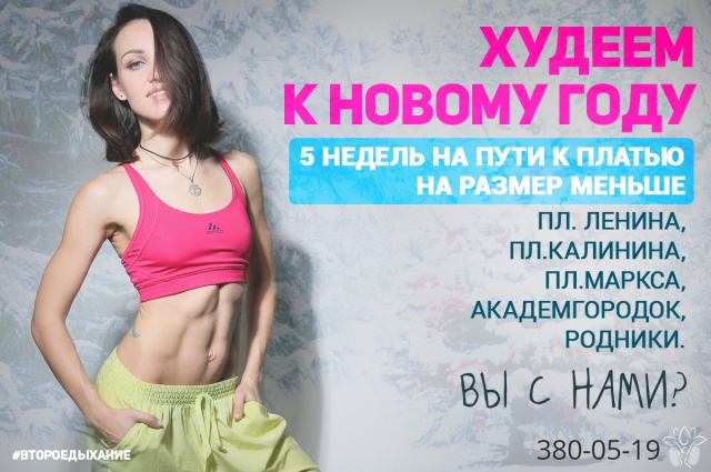Как похудеть на вшопе Как похудеть на вшопе