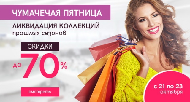 Ликвидация одежды остатки Ликвидация одежды остатки