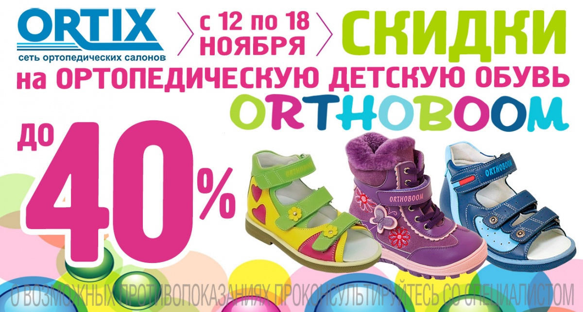 Мир Детской Обуви Екатеринбург Интернет Магазин