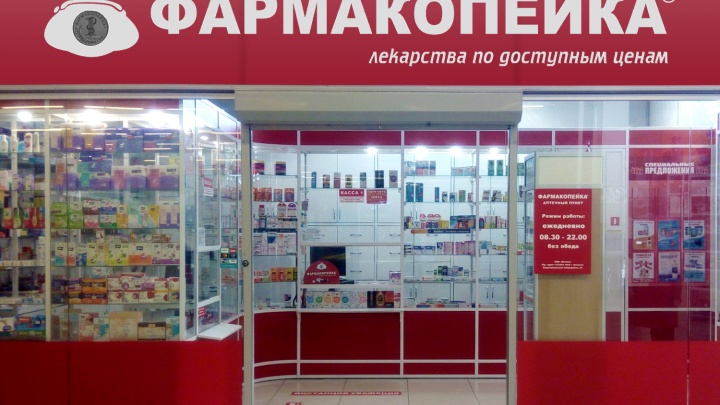 Примаксетин Купить В Омске В Аптеке