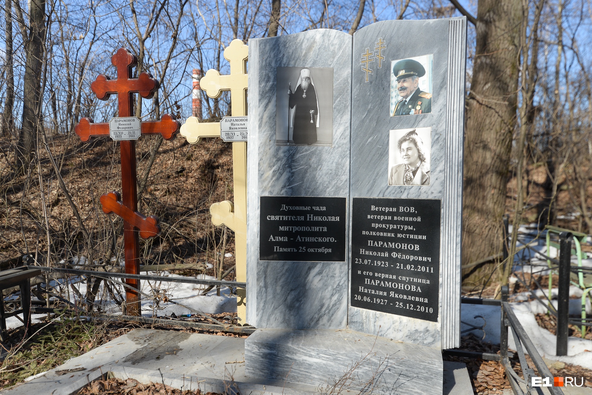 Восточное кладбище Екатеринбург захоронения