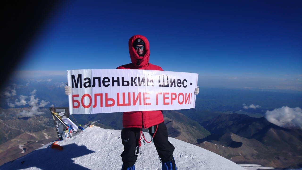 Реклама на восхождение в горы