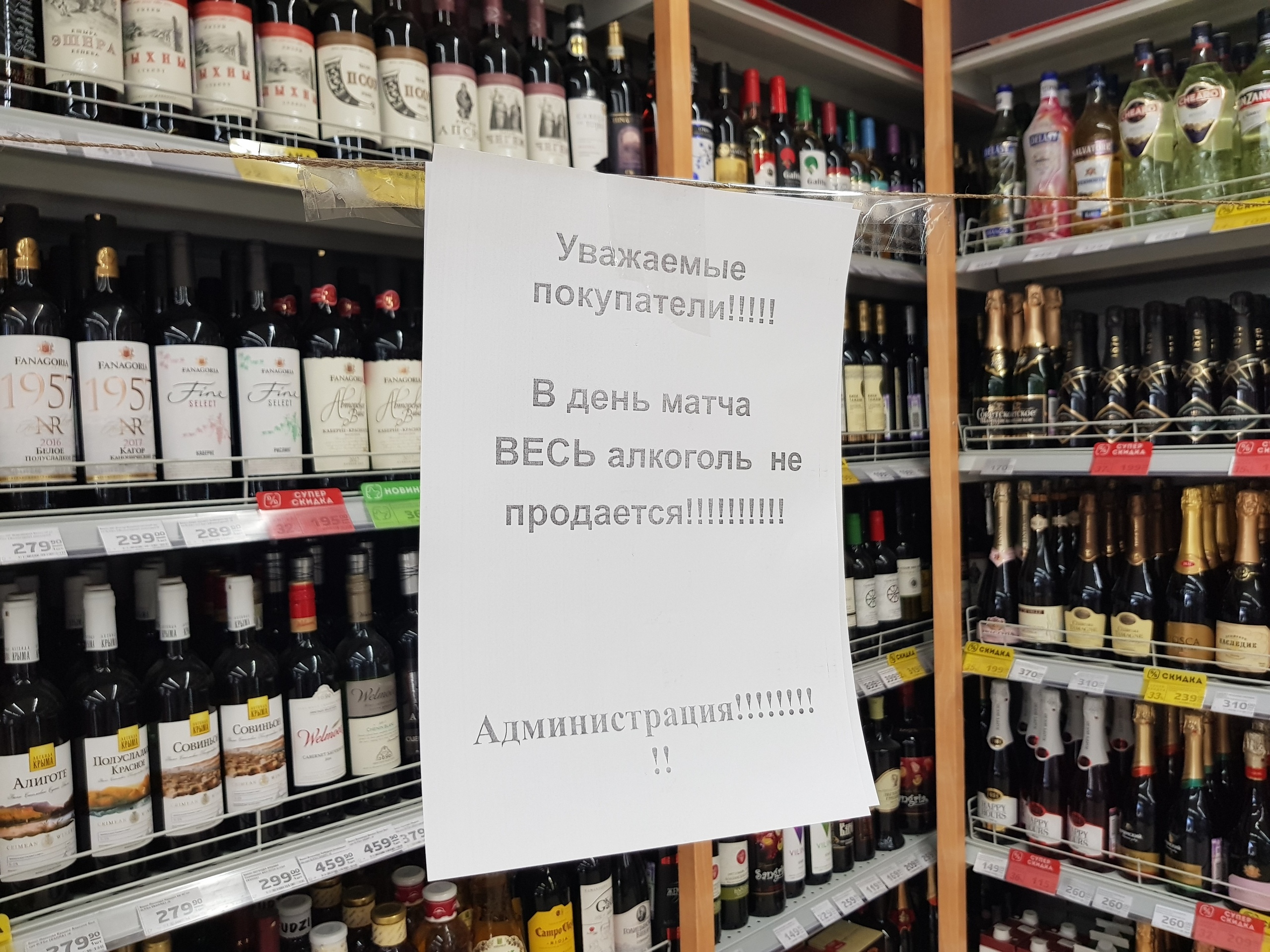 Есть Ли В Продаже В Магазине