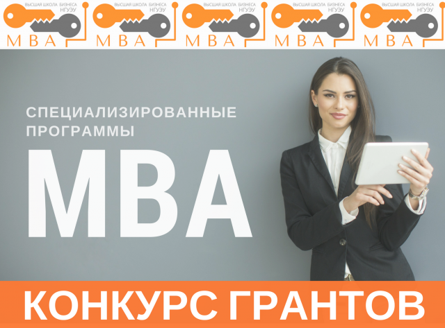 Конкурсы грантов на обучение Конкурсы грантов на обучение