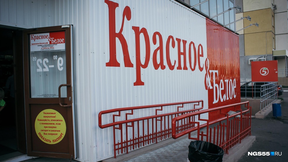 Красное Белое Интернет Магазин Москва Официальный