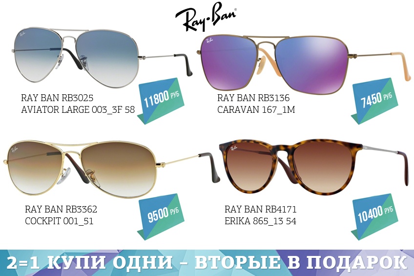 Ray Ban Очки Магазины В Москве Адреса