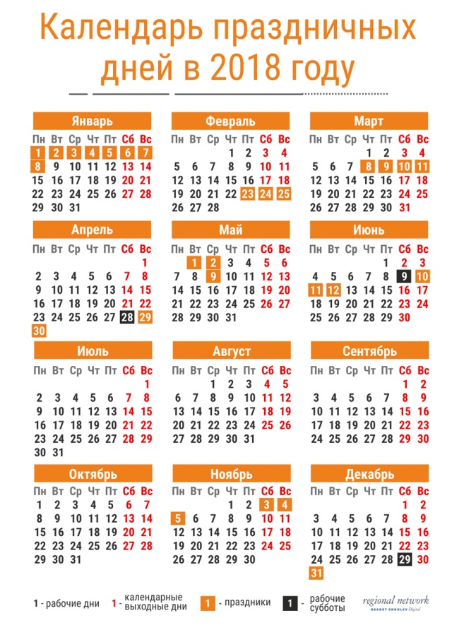 Как будем работать в июне 2018 Как будем работать в июне 2018