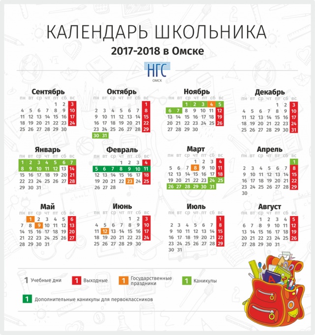 Когда каникулы в 2018 учебном году Когда каникулы в 2018 учебном году