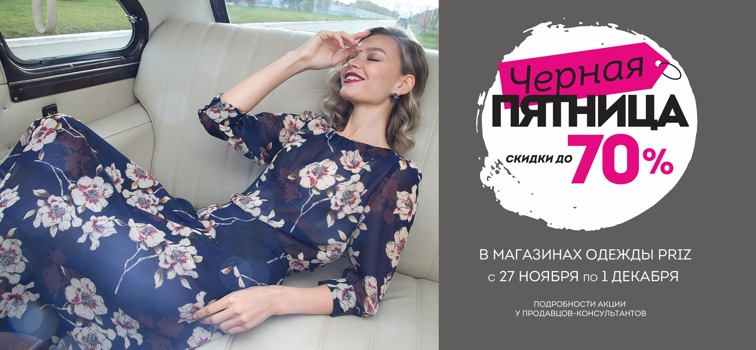 Женская одежда Новосибирск
