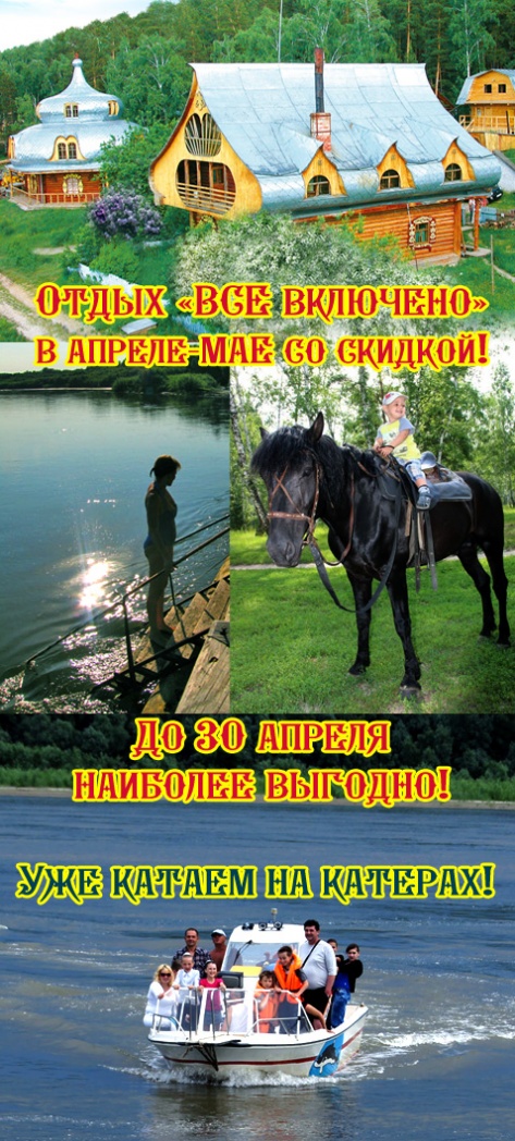 2000 рублей за отдых «все включено». И даже катание на катере
