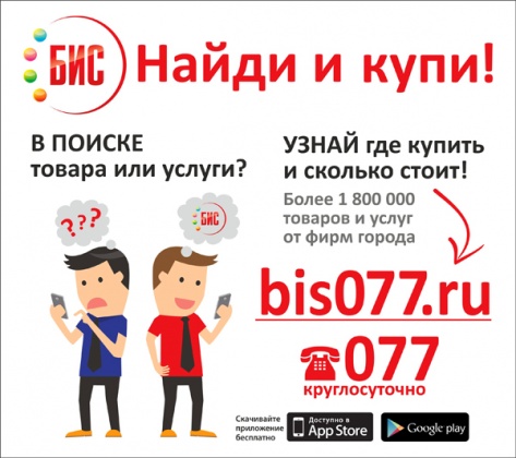 Новосибирскому автовладельцу помог звонок в справочную БИС 074