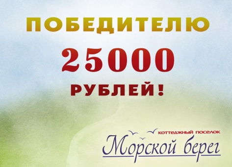 25 тысяч рублей за лучшее название нового формата