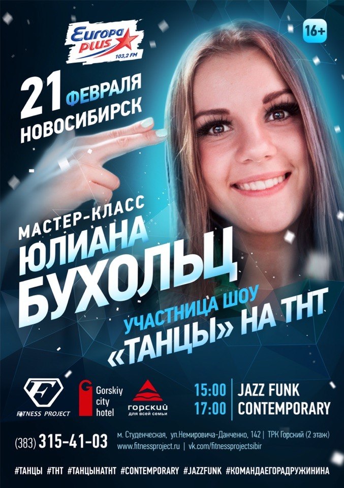 Мастер класс фото новосибирск - Фотоотчёт Мастер - класс "Shopping как искусство" - Четверг, 15 июня