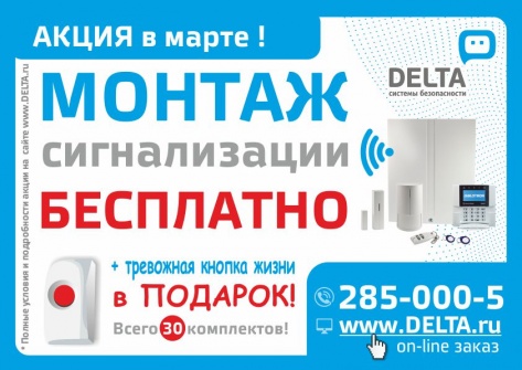 Найден новый способ защиты от квартирных краж!