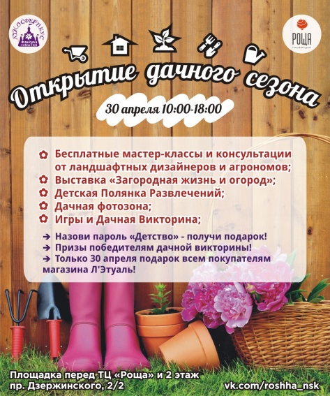 Открытие дачного сезона: бесплатные мастер-классы от ландшафтных дизайнеров, дачная выставка и многое другое