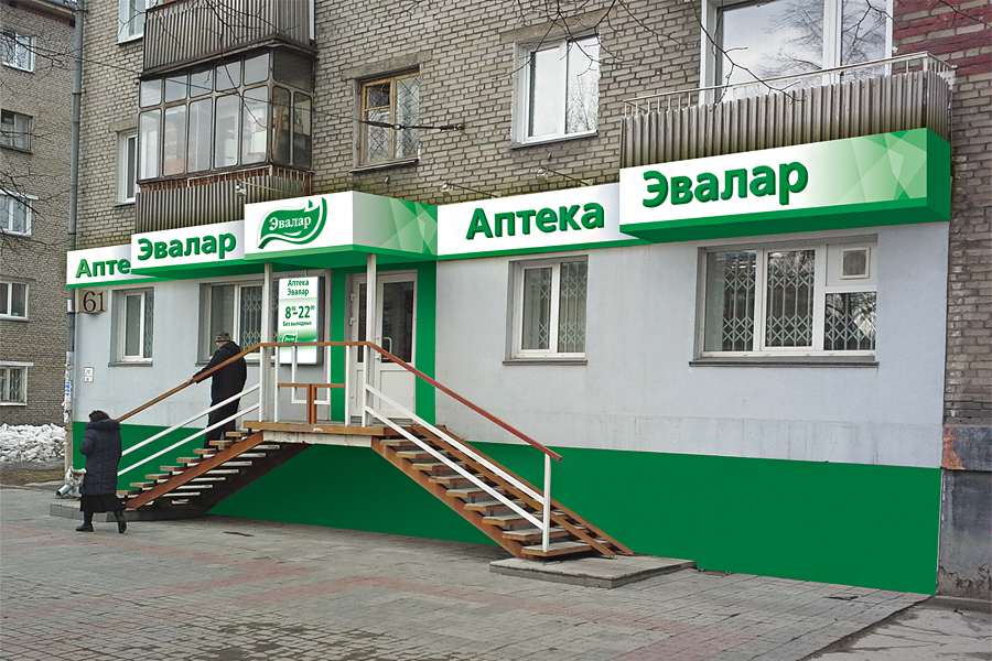 Аптека Эвалар Ульяновск