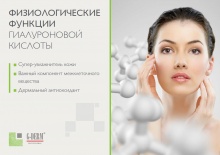 Омоложение без единого укола