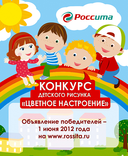 Конкурсы к 1 июня для детского сада Конкурсы к 1 июня для детского сада