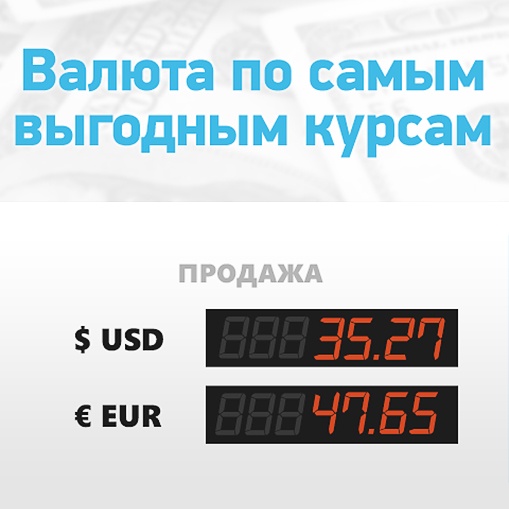 Где Дешевле Доллар