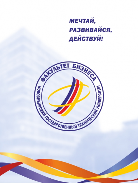 Путь к успеху начинается у нас!